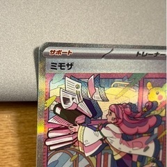 ミモザ sarの画像