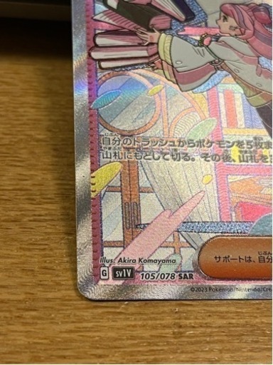 ミモザ sar