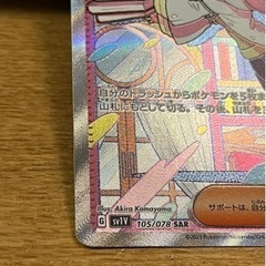 ミモザ sarの画像