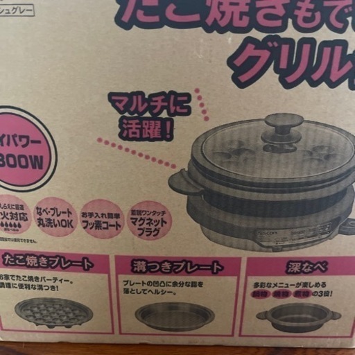 【値下げ中】TESCOM グリル鍋 GP9000