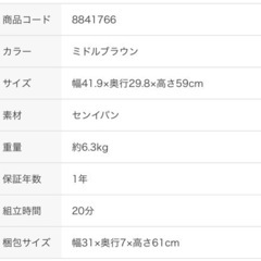 ニトリ Nカラボ ２段(ミドルブラウン)の画像