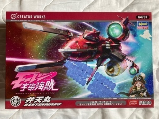 定価出品　モーレツ宇宙海賊　弁天丸(最終話ver) 1/1300