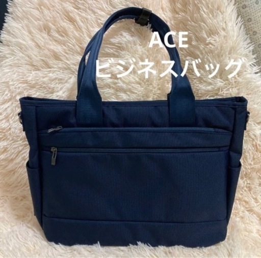 ビジネスバッグ　トートバッグ　ACE