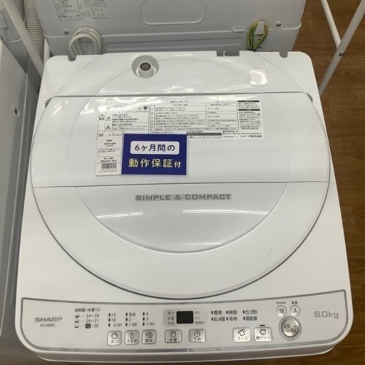 安心の6ヶ月の保証付き！SHARPの全自動洗濯機お売りします！！！
