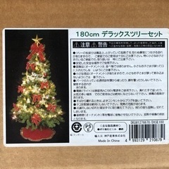クリスマスツリー 180cmの画像