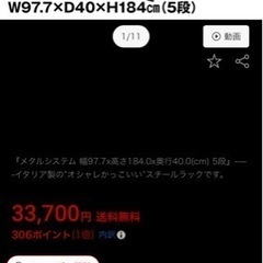 メタルシステム　ラック