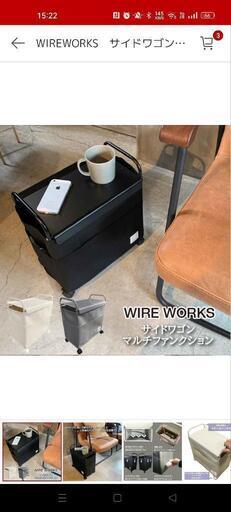 【売れました】美品WIREWORKSサイドワゴンマルチファンクションサイドテーブル収納グレーホワイト