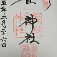 ３月２６日（日）日本一の花桃の里古河桃まつりと寺社めぐり　JR宇都宮線古河駅　１１時００分 − 茨城県