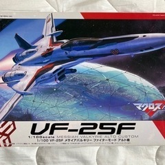 定価出品　VF-25F メサイアバルキリー　アルト機　マスロスF...
