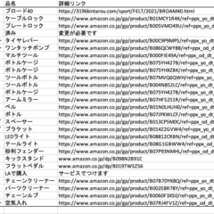 【売ります】2021年式フェルトグラベルロードバイク・アクセサリー・防犯グッズ多数の画像