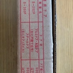 RYOB I取替用　ドアクローザー　※価格見直しましたの画像