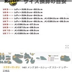 ドクターマーチン　UK7の画像