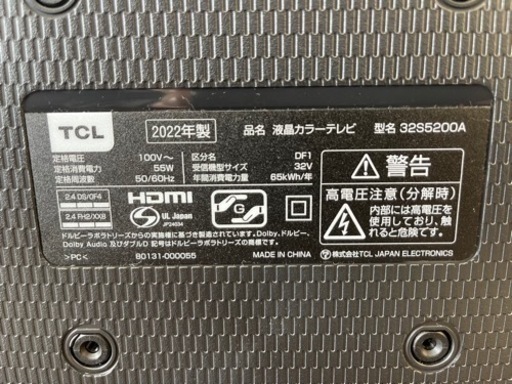 TCL製★2022年製32型TV★ネット動画視聴可能！★1年間保証付き