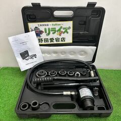 Bonvoisin SYK-8A 手動油圧パンチャー【野田愛宕店...