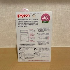【新品未使用】ピジョン 母乳フリーザーパックの画像