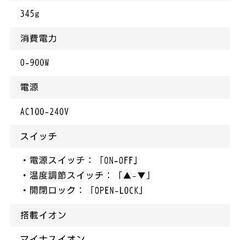 テスコムヘアアイロンTS550Aの画像