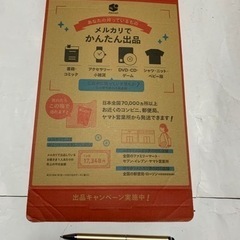 新品未使用 メリカリ ゆうパケット・11枚セットの画像