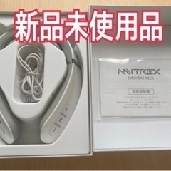 【新品•未使用】MYTREX マイトレックス　EMS ヒートネック