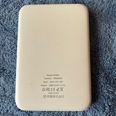 お取引中　モバイルバッテリーの画像