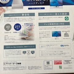 本日値下げ　未使用品　外付けHDD 1TBの画像