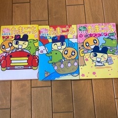 たまごっち マンガ ヤスコーン 3冊セット