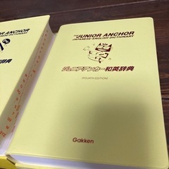 最終お値下げ！ジュニアアンカー　和英辞典と英和辞典セットの画像