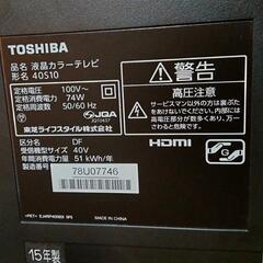 【ジャンク品】東芝　液晶テレビ 40インチの画像