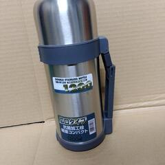 ステンレスボトル　新品未使用　1.2Ｌ
