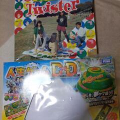 人生ゲームDDとツイスターまとめ売り