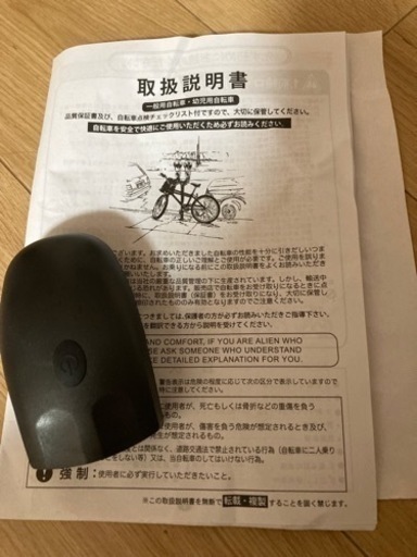 折りたたみ自転車