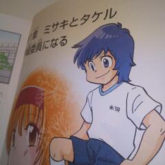 学研 まんがでよくわかるシリーズの画像