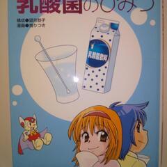 学研 まんがでよくわかるシリーズ
