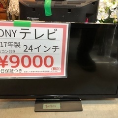 売り切れ🙏 液晶テレビ入荷しました！現品限りです👍 熊本リサイク...