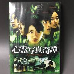 🔷🔶🔷Hy1/15　DVD「心霊写真奇譚」未開封　見本品　三宅梢...