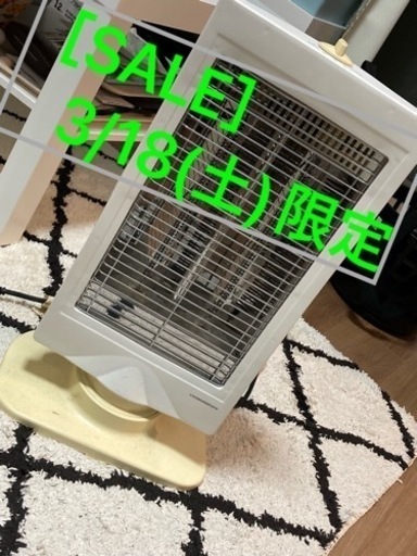 ［大値引きしました！］まだまだ続く寒さに⭐︎電気ヒーター