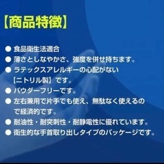 ニトリル手袋 パウダーフリー 100枚入 Sサイズ 食品衛生法適合品の画像
