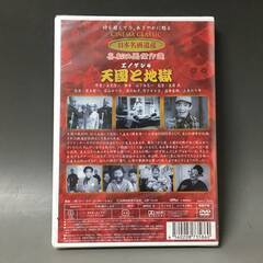 🔷🔶🔷BI2/66　DVD / エノケンの天國と地獄 / 未開封 / 新東宝映画 / 日本名画遺産 / 喜劇映画傑作選 / 榎本健一 益田喜頓 三木のり平🔷🔶🔷の画像