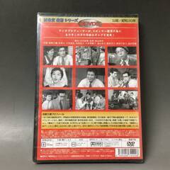 🔷🔶🔷BI2/57　DVD / 森繁のやりくり社員 / 未開封 / 新東宝 森繁 シリーズ / 森繁久彌 杉葉子 高島忠夫🔷🔶🔷の画像