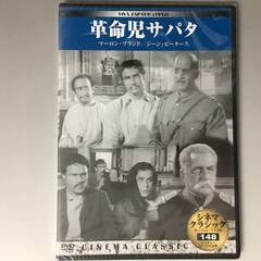 🔷🔶🔷BF1/21　DVD / 革命児サパタ / 未開封品 / シネマクラシック / マーロン・ブランド / ジーン・ピータース🔷🔶🔷の画像