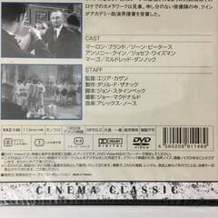 🔷🔶🔷BF1/21　DVD / 革命児サパタ / 未開封品 / シネマクラシック / マーロン・ブランド / ジーン・ピータース🔷🔶🔷の画像