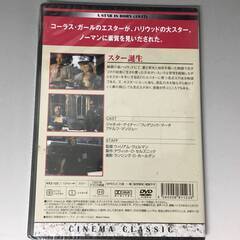 🔷🔶🔷BF1/24　DVD / スター誕生 / 未開封品 / シネマクラシック / ジャネットゲイナー / フレデリック・マーチ🔷🔶🔷の画像