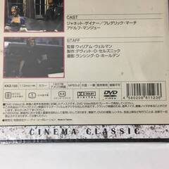 🔷🔶🔷BF1/24　DVD / スター誕生 / 未開封品 / シネマクラシック / ジャネットゲイナー / フレデリック・マーチ🔷🔶🔷の画像