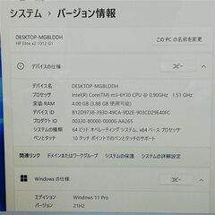 送料無料 保証付 12インチ タブレット HP Elite x2 1012 G1 中古美品 第6世代Core m3 4GB 高速SSD 無線 Bluetooth カメラ Windows11 Officeの画像