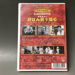 🔷🔶🔷BI2/63　DVD / 高島忠夫の坊ぼん罷り通る / 未開封 / 新東宝映画 / 日本名画遺産 / 喜劇映画傑作選 / 高島忠夫 天知茂🔷🔶🔷の画像