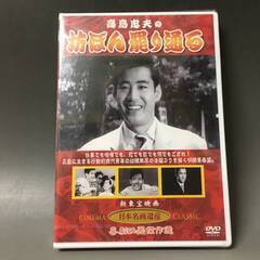 🔷🔶🔷BI2/63　DVD / 高島忠夫の坊ぼん罷り通る / 未...