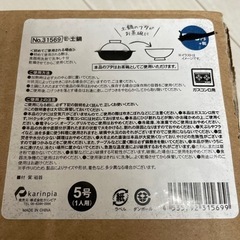 3月で処分します（新品未使用品)土鍋 5号(1人用サイズ) 3セットの画像