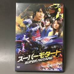 🔷🔶🔷BI2/90　DVD / スーパーモタード / 未開封 /...