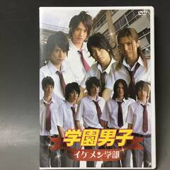 🔷🔶🔷BI2/37　DVD / 学園男子 / イケメン学部 / ...