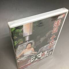 🔷🔶🔷By1/57　DVD「浅見千代子　 天真爛漫」　未開封　アイドルニッポン　ガキ使　おばちゃん🔷🔶🔷の画像