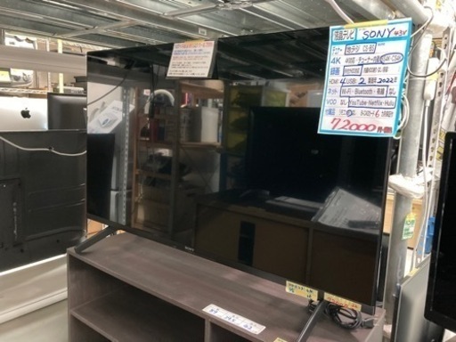 【液晶テレビ】【ソニー】43V 2022年★6ヶ月保証クリーニング済み